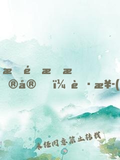 星際指揮官，職業(yè)撿垃圾